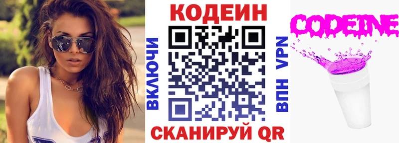 Купить где  Осинники  Codein напиток Lean (лин) 