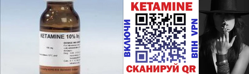 КЕТАМИН ketamine  Купить где  Осинники 