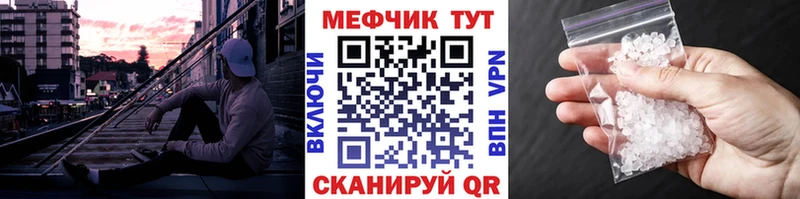 МЕФ мука  Купить закладки  Осинники 